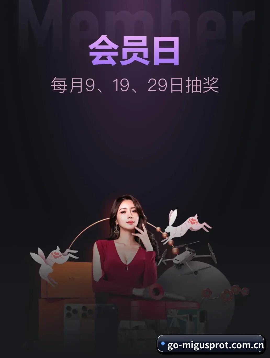 咪咕体育 APP | migusprot